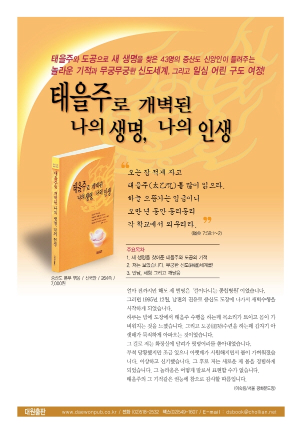 도전,어록,진리등 책광고_페이지_16
